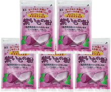 Load image into Gallery viewer, Kagoshima Purple Sweet Potato Powder 九州鹿児島産紫薯粉末 100g
