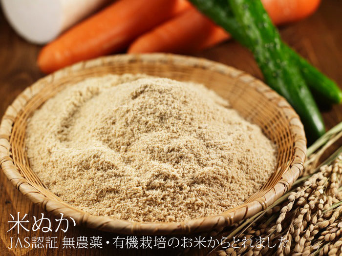 Japan Rice Bran 米ぬか