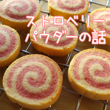 Load image into Gallery viewer, 100% Pure Strawberry (Ichigo) Powder 日本顶级草莓粉 30g
