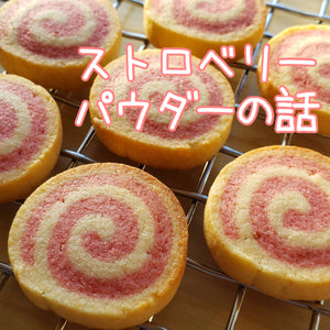 100% Pure Strawberry (Ichigo) Powder 日本顶级草莓粉 30g